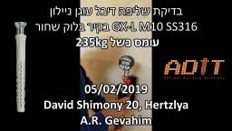 בדיקת שליפה דיבל עוגן ניילון אוניברסלי GX L M10 בבלוק שחור