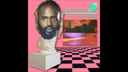 LORD OF 420 DEATH GRIPS-MACINTOSH PLUS