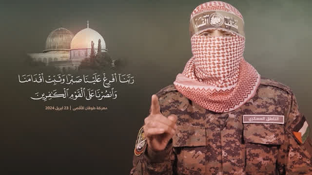 Hamas song - The Mountains of Gaza