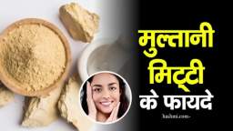 Benefits of Multani Mitti_