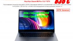 Ноутбук, Xiaomi 15.6 ''Pro, GTX1050 Air, Intel Core i5-8250U, 4 ГБ GDDR5 256 ГБ PCIe 4 NV