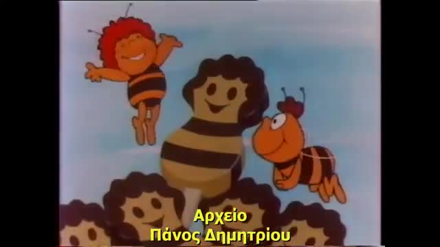 ΔΙΑΦΗΜΙΣΗ ΠΑΓΩΤΟ ΜΑΓΙΑ ΕΒΓΑ (1982)