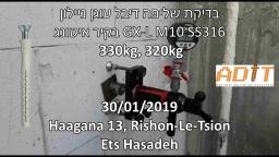 בדיקת שליפה דיבל עוגן ניילון אוניברסלי GX-L M10 SS316 בקיר אי