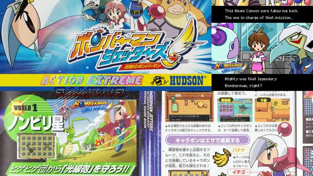 Bomberman Jetters: Densetsu no Bomberman for the GBA Finnally Gets an English Fan Translation