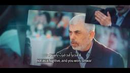 "Yahya Sinwar", an anthem dedicated to the martyr Hamas leader Yahya Sinwar. Ansarallah Band 2024