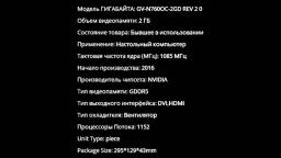 Видеокарта, GIGABYTE GV-N760OC-2GD, 256Bit, GDDR5, GTX 760, N760, Rev.2.0, NVIDIA Geforce 