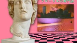 MACINTOSH PLUS リサフランク420 現代のコンピュー