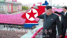 North Korean Propaganda Song "우리는 당신밖에 모른다" (We Will Follow You Only)