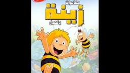 Maya The Bee