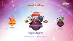 Super Wings 2021-04-09-12h31 Spacetoon