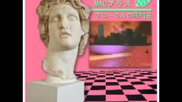 MACINTOSH PLUS -  リサフランク420 現代のコンピュー