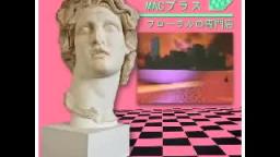 MACINTOSH PLUS - リサフランク420 / 現代のコンピュー |