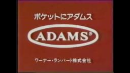 Japanese Commercial Logos of the 1980's - 2000's (PART 8)