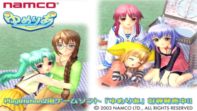 Yumeria ゆめりあ Benchmark Demo (2003)