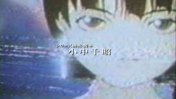 Serial Experiments Lain - Opening VHS