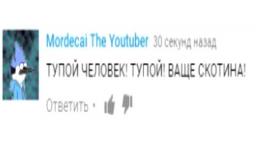 ТОТАЛЬНОЕ УНИЖЕНИЕ