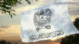 Taliban Emirate war anthem