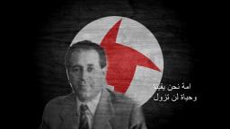 SSNP Party Anthem "Syria, peace be upon you."