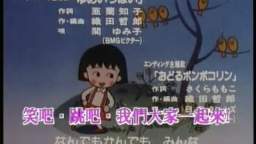 Chibi Maruko Chan 10th anniversary laserdisc bonus content