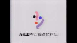 Japanese Commercial Logos of the 1980s - 2000s (PART 9)